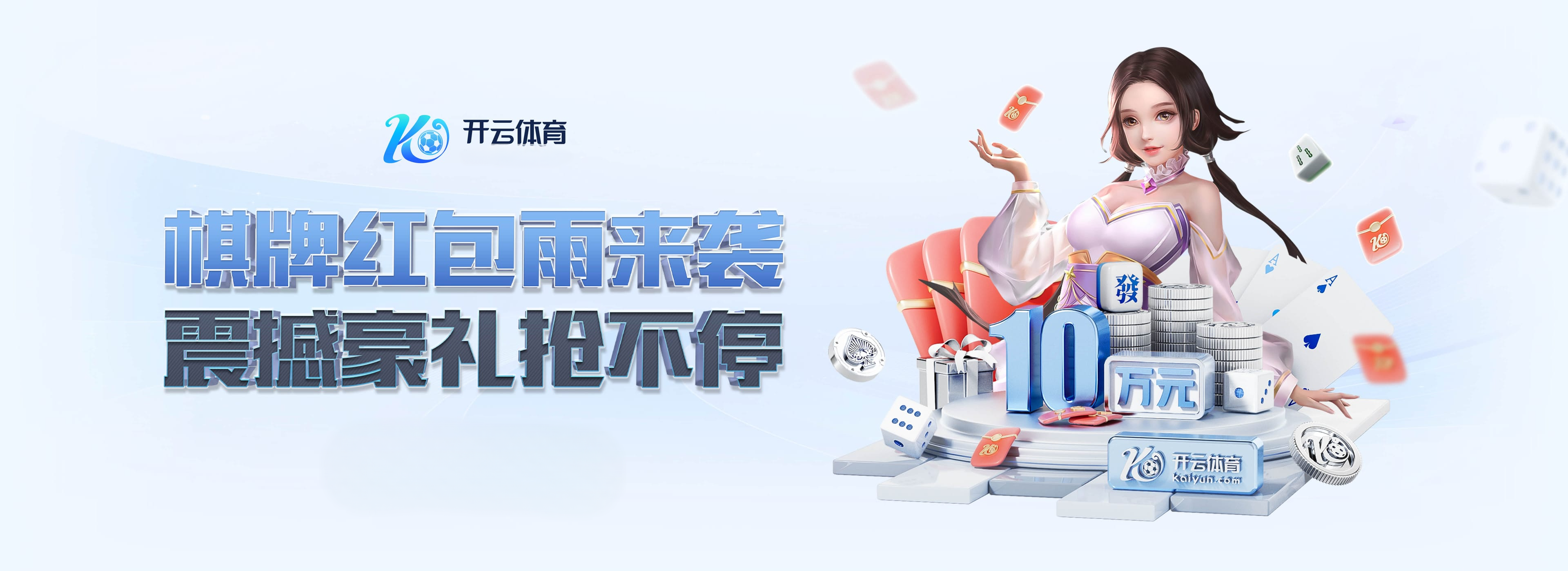 锁定庄闲之谜:开云体育官网多维度分析百家乐的牌路特点,助你发现机会